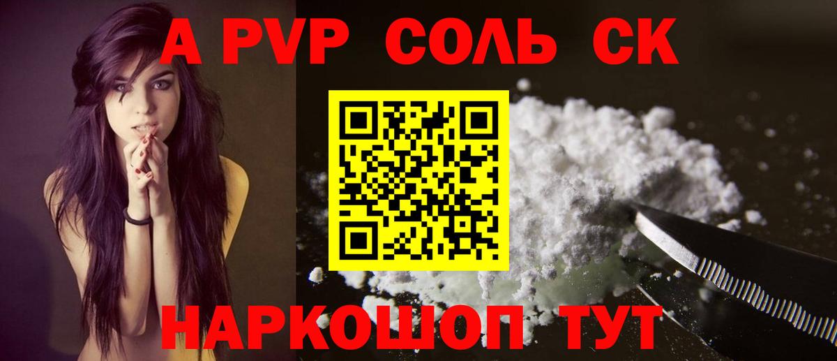 Alfa_PVP СК КРИС  A-PVP VHQ  A PVP крисы CK  Элиста  Вход с VPN 