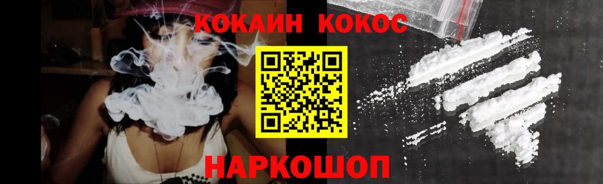 Элиста  Кокаин Колумбийский  Вход с VPN  Cocaine Боливия 