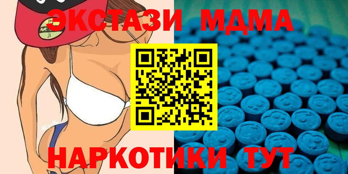 ЭКСТАЗИ  Вход с VPN  Элиста  Экстази 250 мг  нарко площадка наркотические препараты  Экстази 250 мг 
