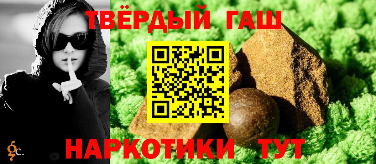 Гашиш гашик  ГАШ  ГАШ ice o lator  Элиста  наркошоп  Вход с VPN 