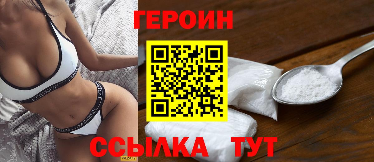 ГЕРОИН Афган  ГЕРОИН  Элиста  Вход с VPN 