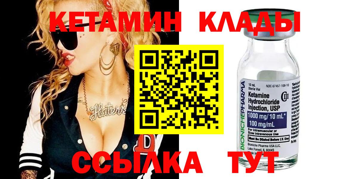 Элиста  КЕТАМИН ketamine  Вход с VPN 