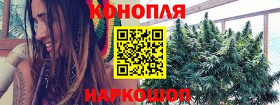 марихуана Мариинск