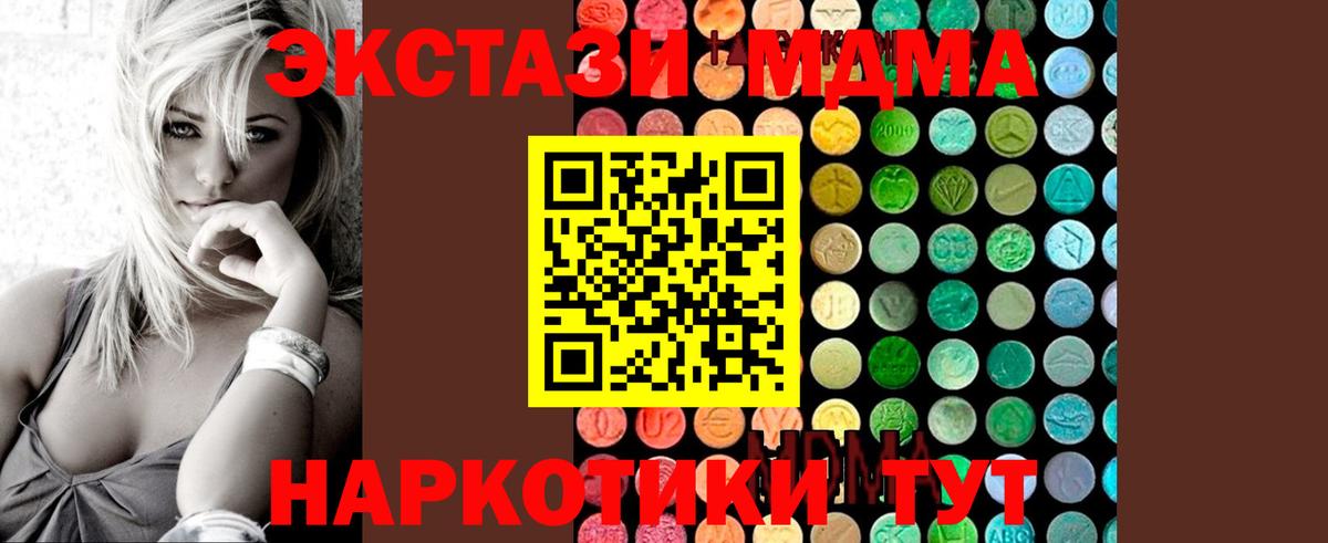 MDMA crystal  Вход с VPN  MDMA crystal  Элиста 
