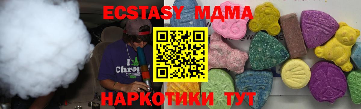 MDMA молли Элиста