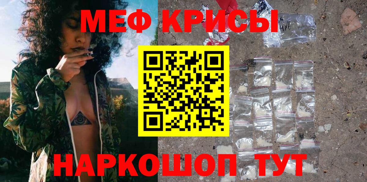 МЯУ-МЯУ 4 MMC  Меф  Элиста  Вход с VPN  Меф VHQ  Мефедрон 