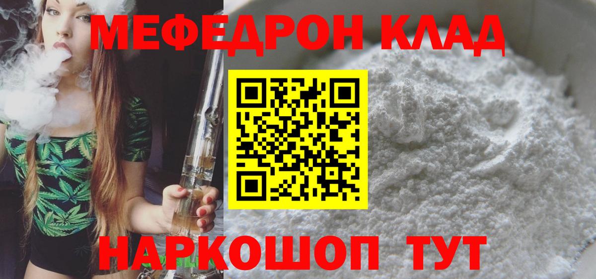 Меф кристаллы Элиста