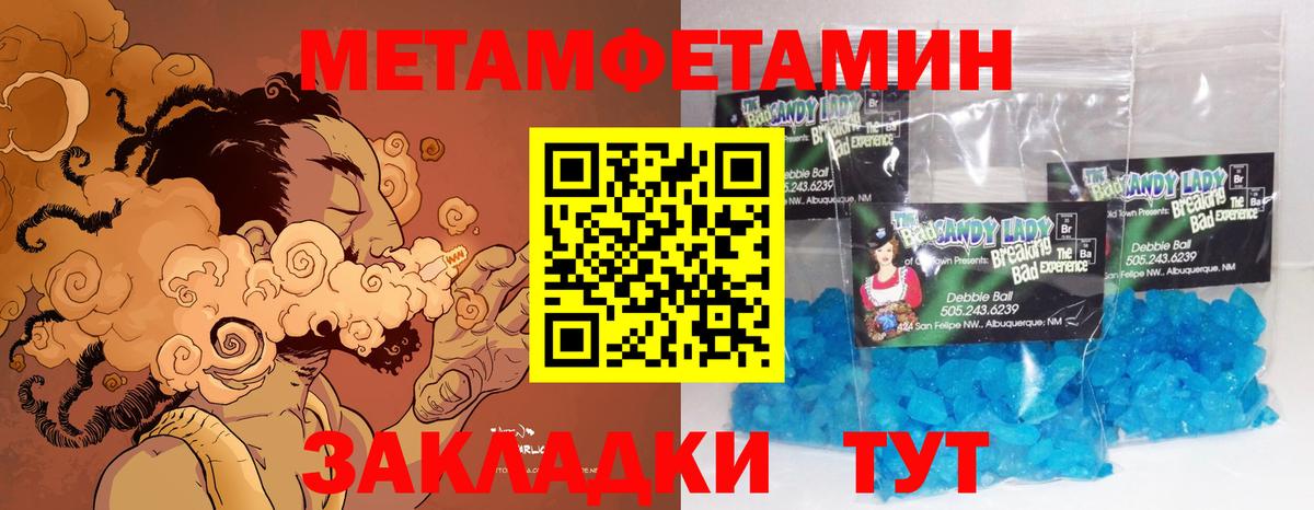 Метамфетамин мет Элиста