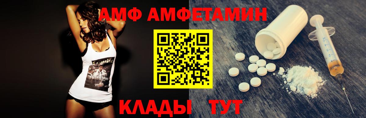 Первитин кристалл  Вход с VPN  Элиста  Метамфетамин  Первитин кристалл 