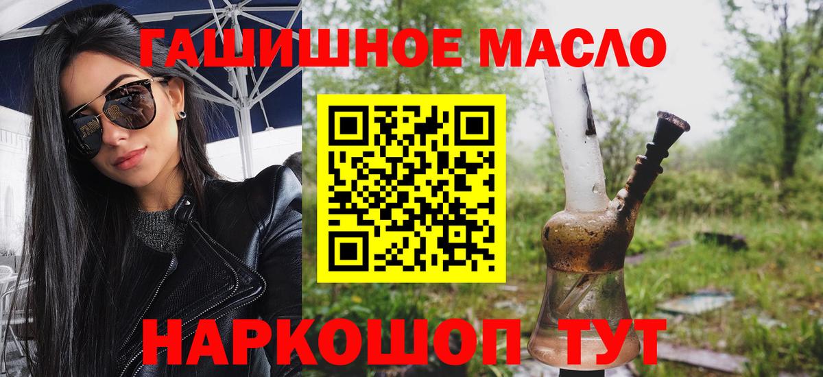 ТГК THC oil Элиста