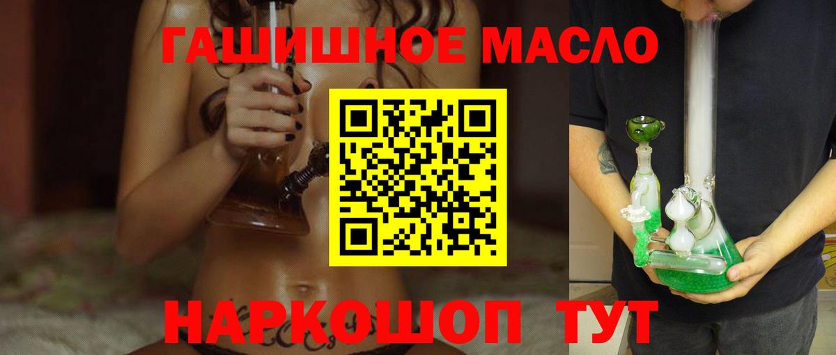 Элиста  Дистиллят ТГК жижа  Вход с VPN 