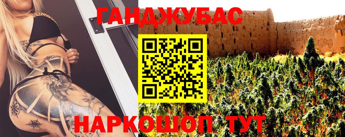 Каннабис Ganja Элиста