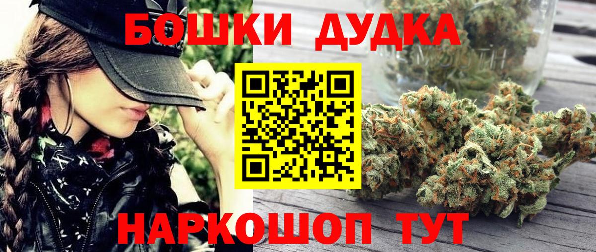 Бошки марихуана AK-47  Канабис MAZAR  Вход с VPN  Элиста  МАРИХУАНА планчик 
